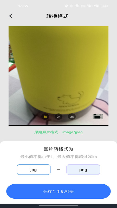 美颜实时相机