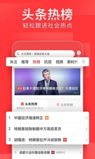 今日头条纯净谷歌版 v8.4.0