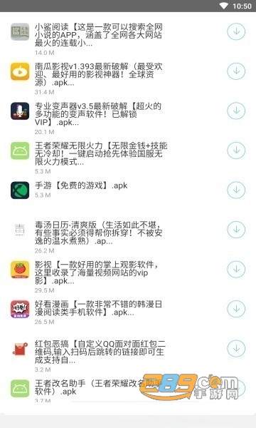萝卜软件库app破解版v1.0.0最新版