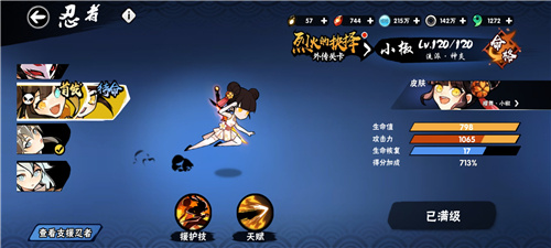 忍者必须死3国际服