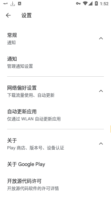 谷歌play