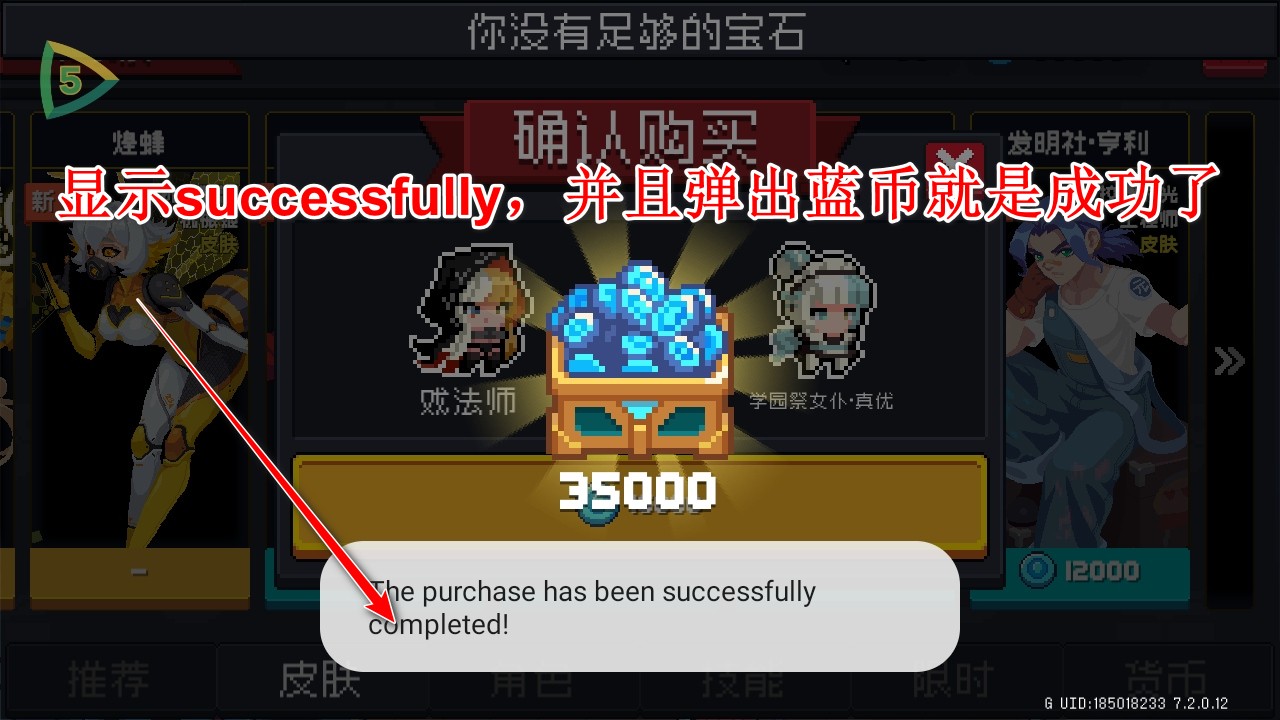 元气骑士国际服破解版内置修改器(Soul Knight)