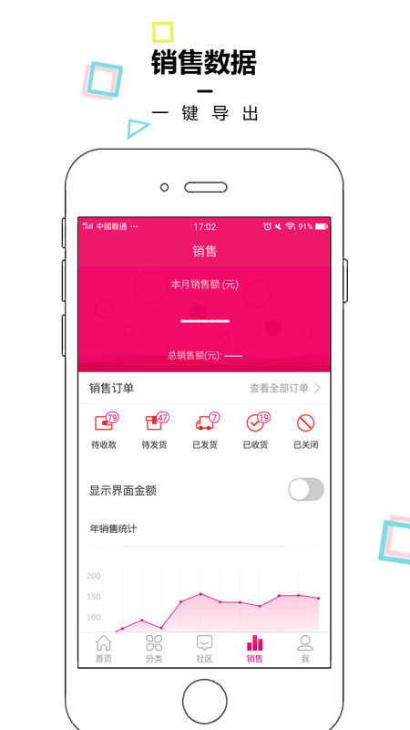 美颜管家app