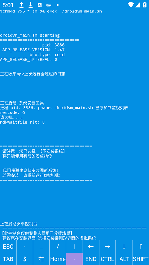 虚拟电脑app手机版 1.0 最新版