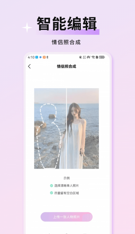 万颜相机官方版