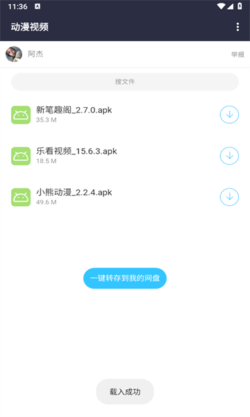 劳大软件库(免费版)
