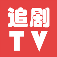 追剧tv官方版 1.0.1安卓版