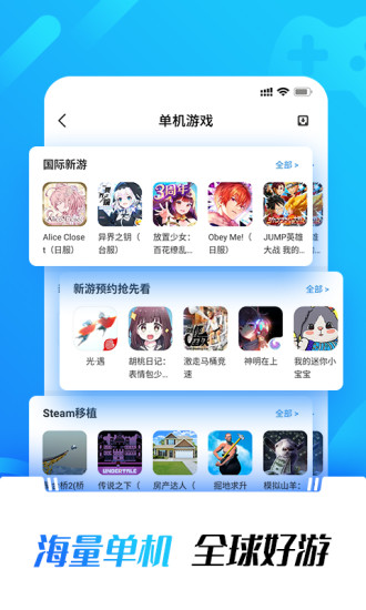 光环助手国际服最新版