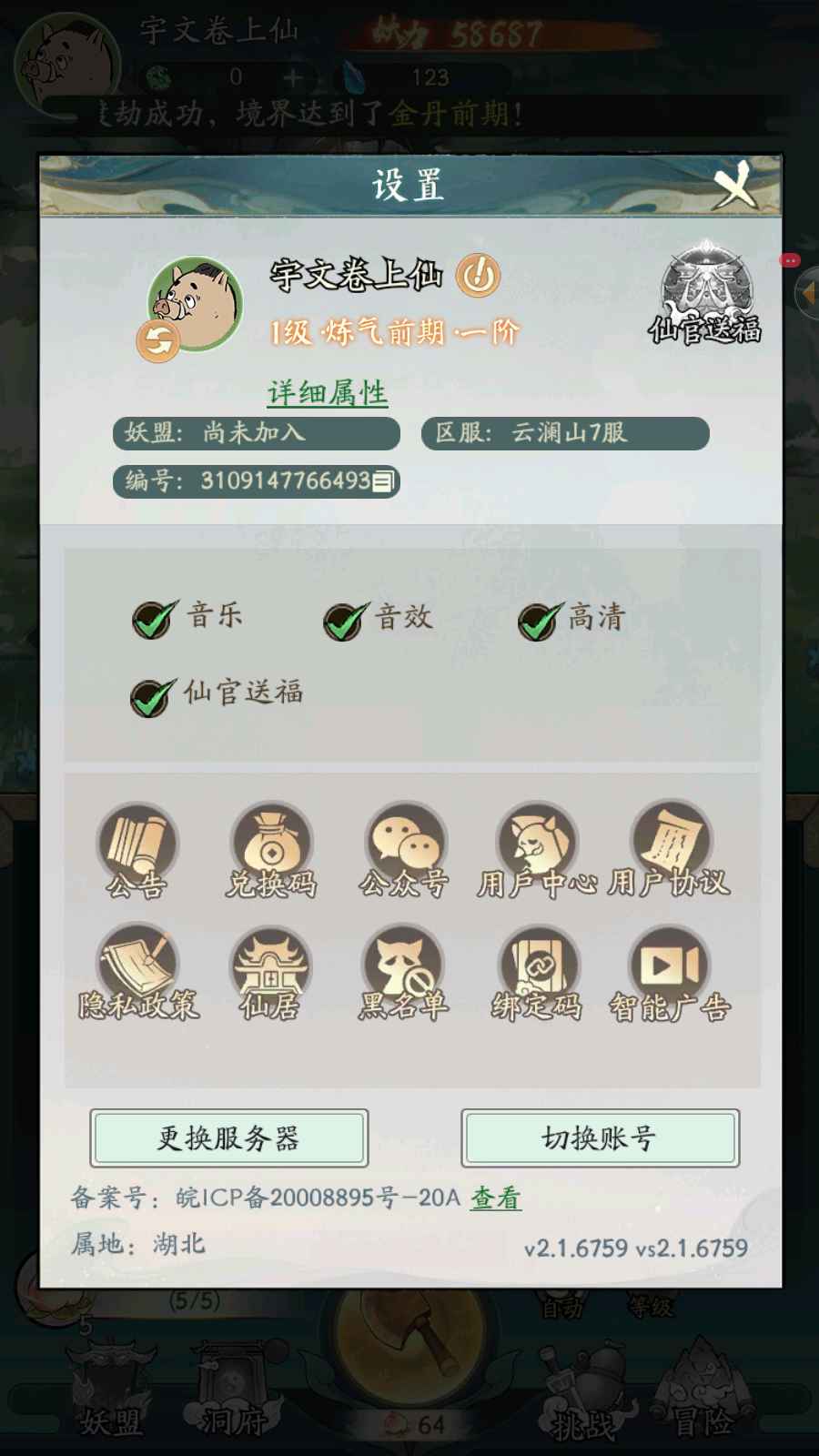 寻道大千最新版 3.2.00安卓版