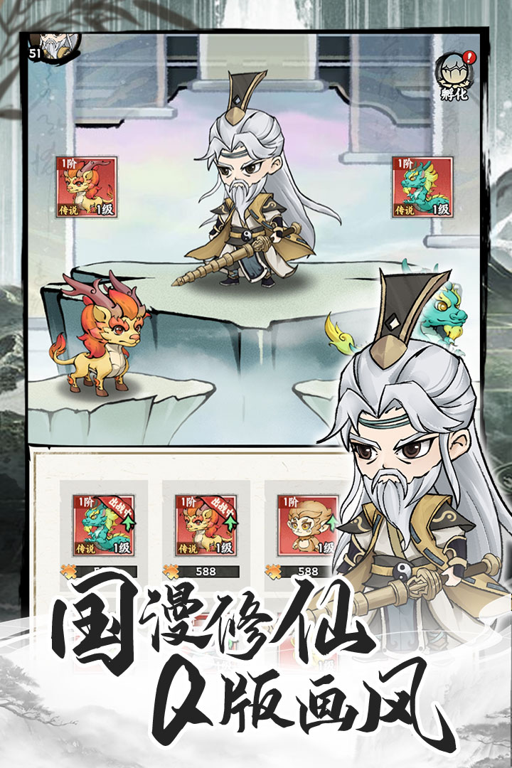 飞剑手游 2.0.44最新版