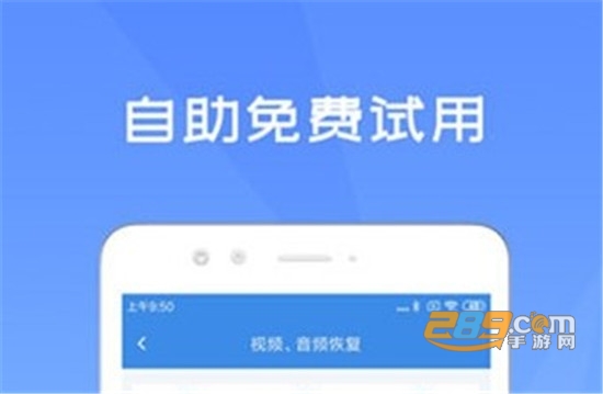 照片恢复大师免费版