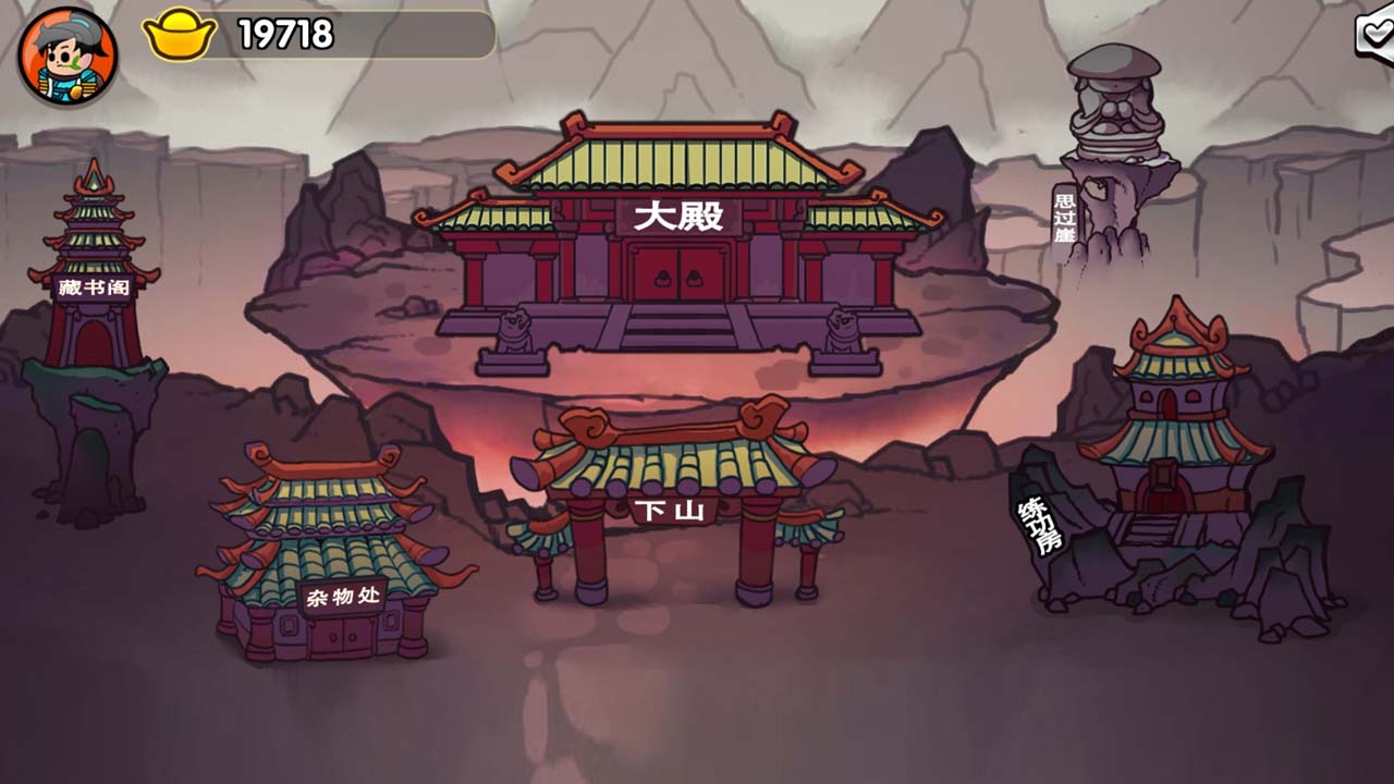 江湖立志传最新版 1.1安卓版
