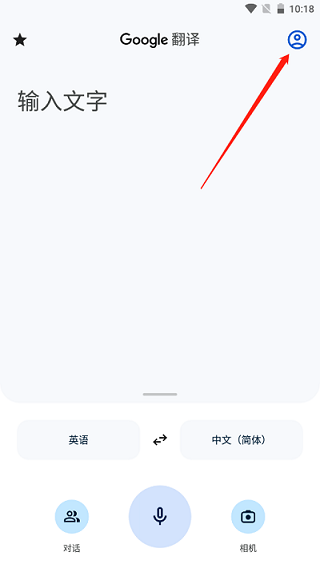 谷歌学术翻译