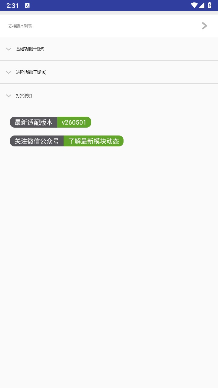 长江九号模块app安卓版 3.124最新版