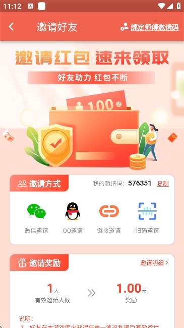 时光游戏库app安卓版
