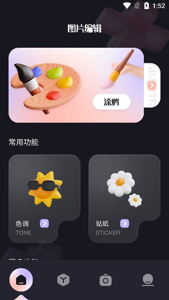 盐拍相机最新版本 1.2安卓版