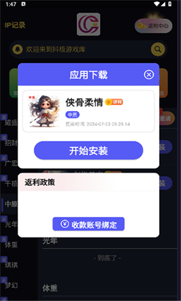 抖极游戏阁官方版 1.3.9安卓版