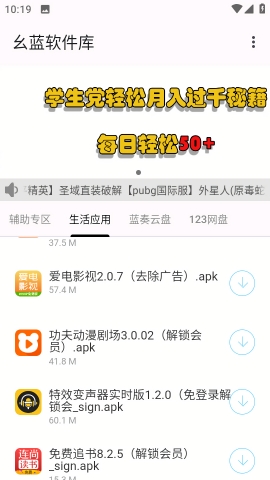 幺蓝软件库官方正版