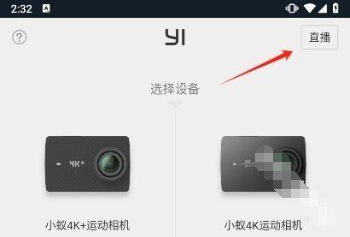 小蚁运动相机