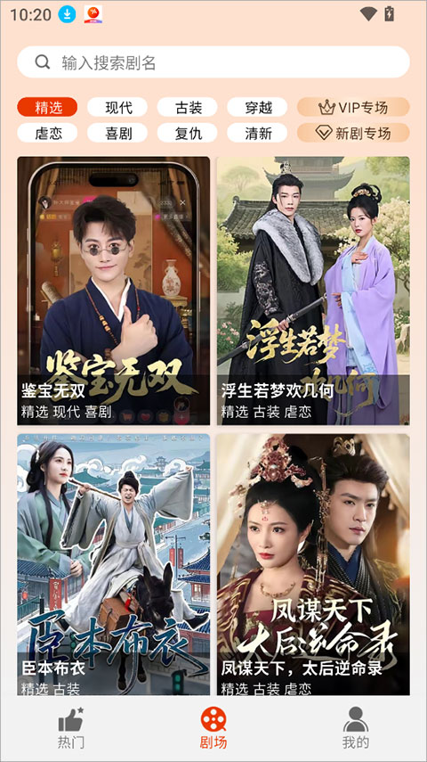 海看剧场最新版 2.1.3 手机版