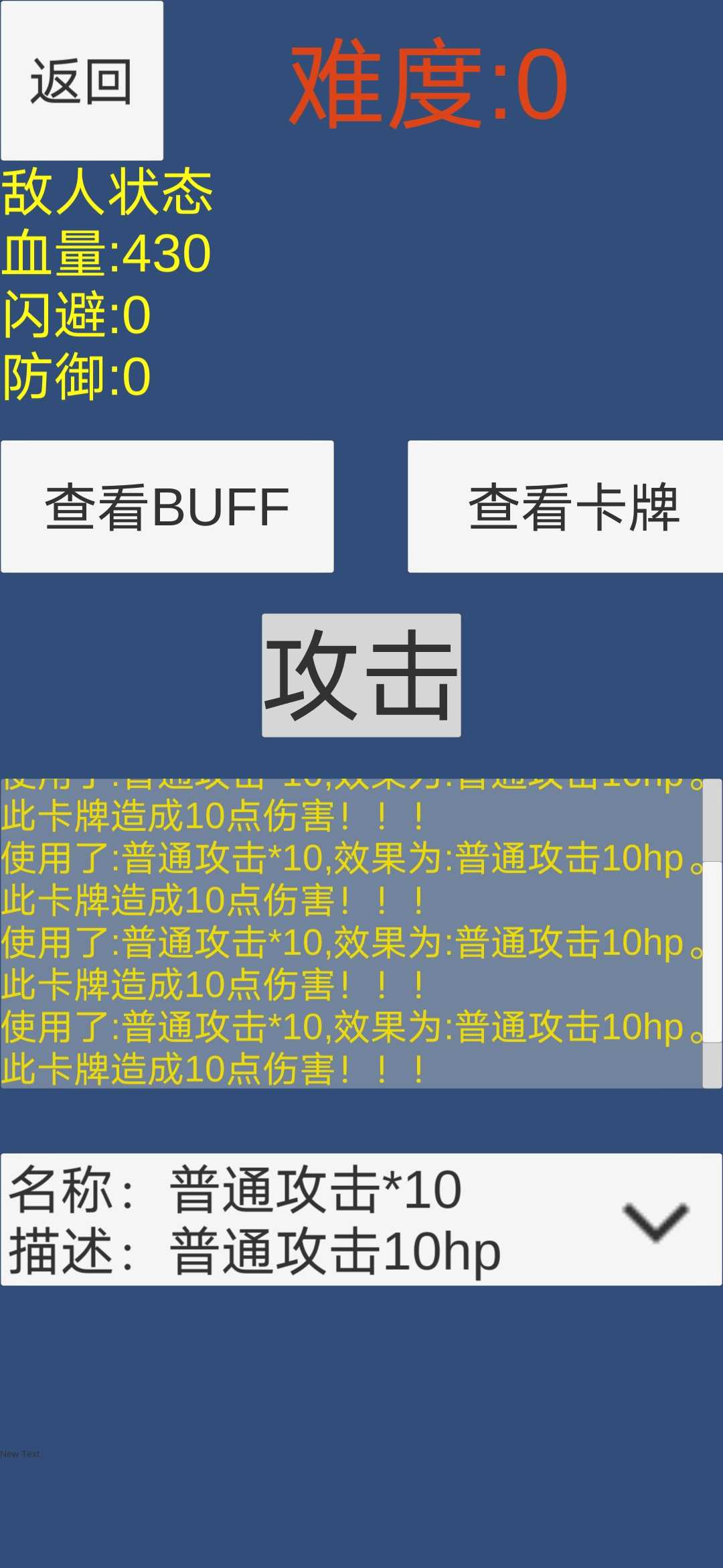疯狂十连抽 0.8安卓版