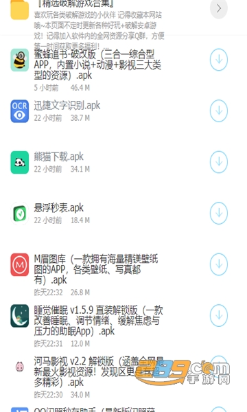 每日分享软件库app官方下载2022最新版v2.5.8最新版