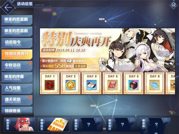 碧蓝航线谷歌版22