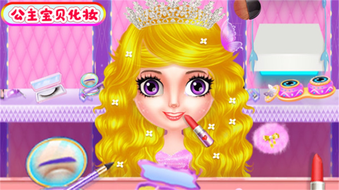 宝宝公主爱洗澡