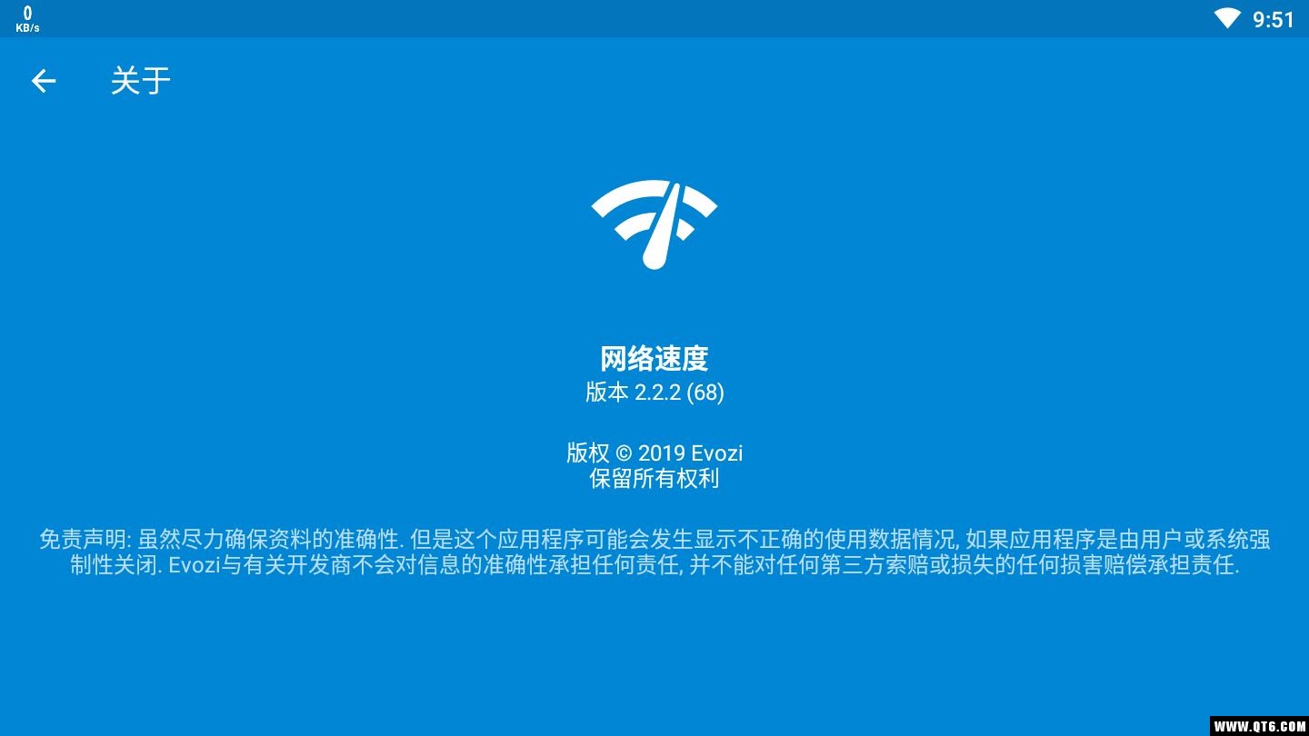 网络速度 2.2.7专业版