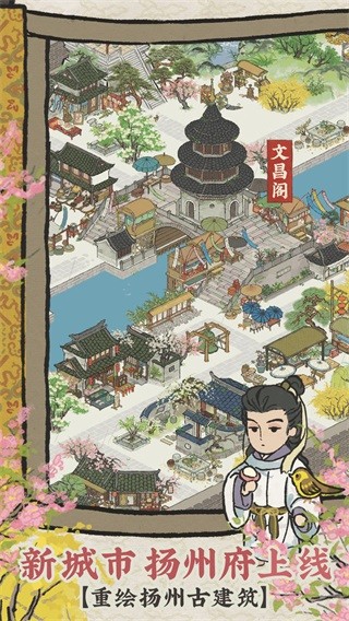 江南百景图国际版安装包 谷歌安卓版v4.0.0