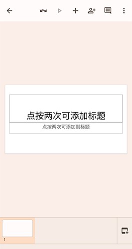 谷歌表格