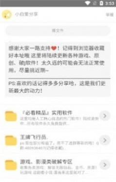 北辰软件库客户端