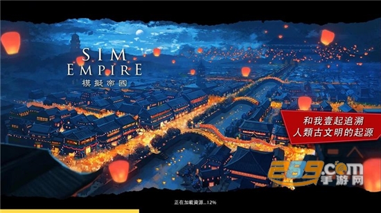 模拟帝国内购破解版免谷歌安卓版v3.0.3破解版