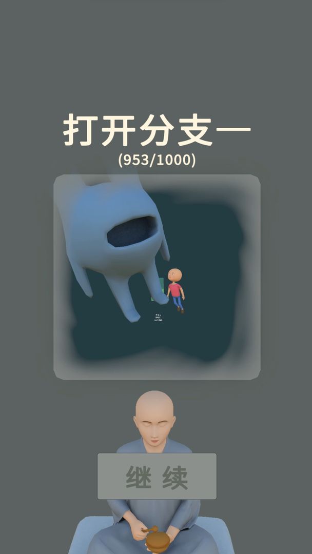三个光头最新版 1.2.0安卓版