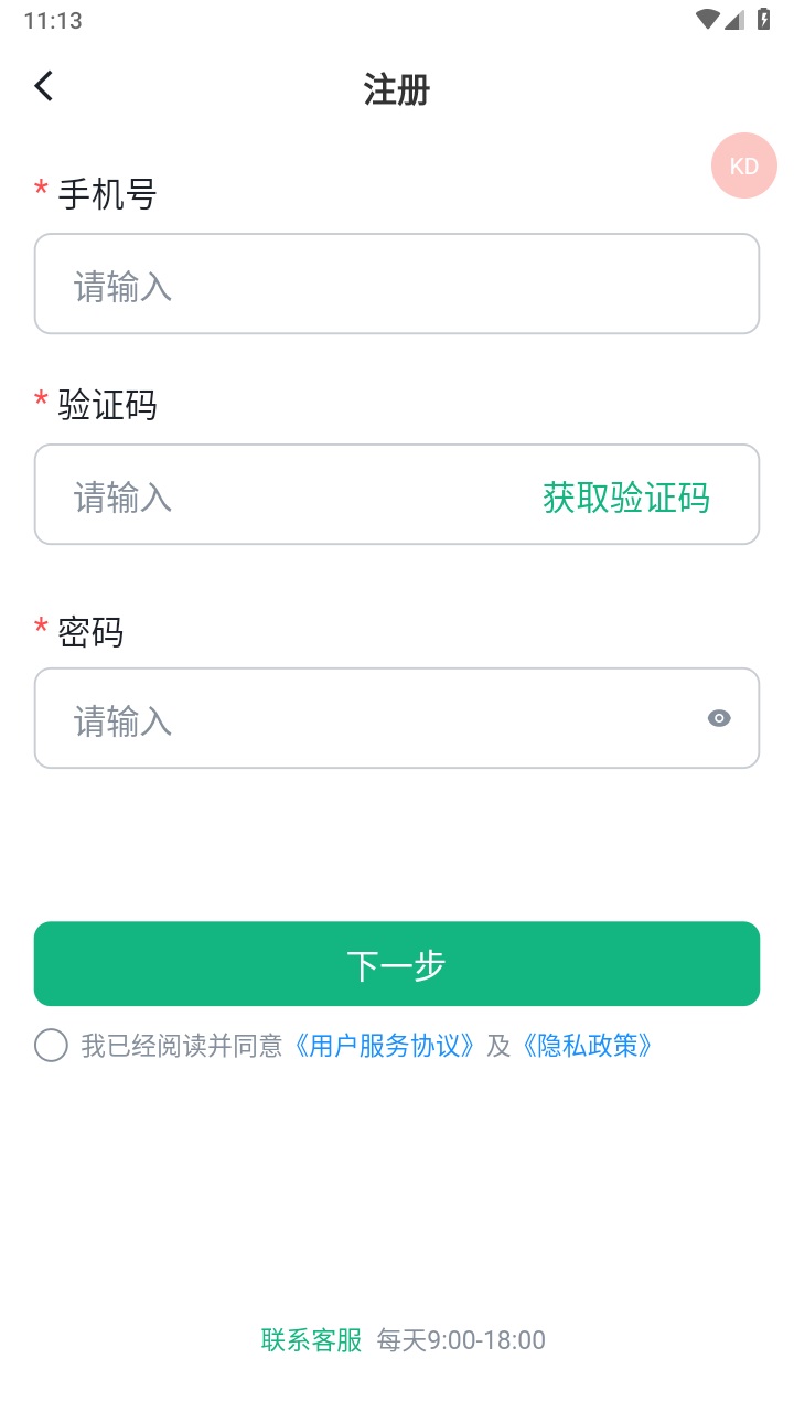 快嘟新司机端 1.2.1安卓版