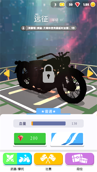 刺激摩托游戏 1.0安卓版