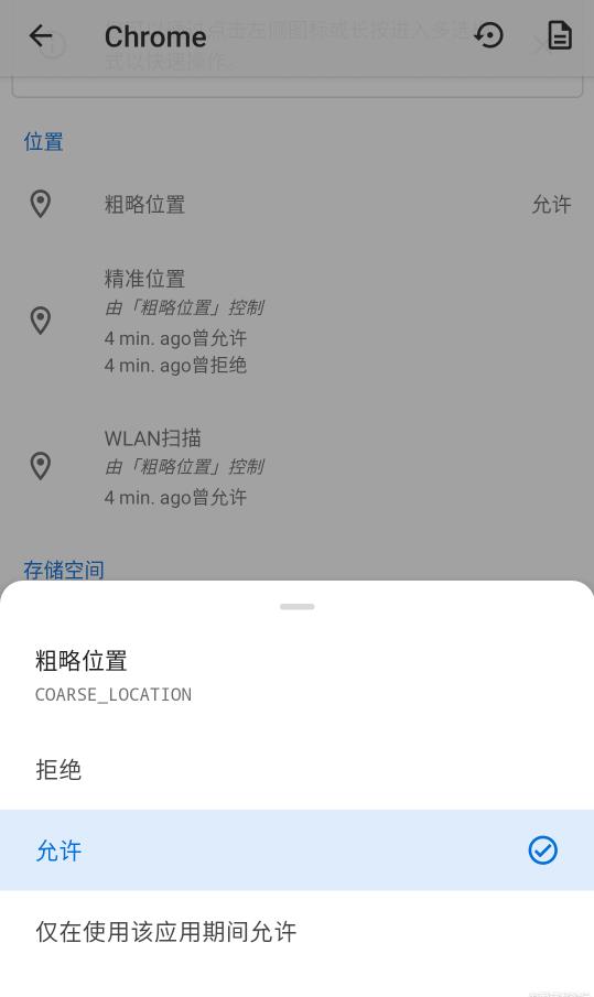 App Ops专业版 5.2.0免root版