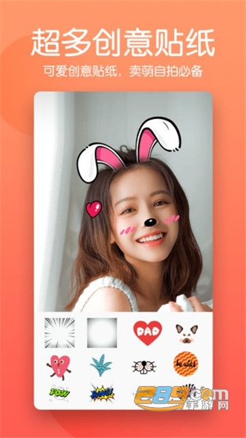 美颜滤镜P图相机app