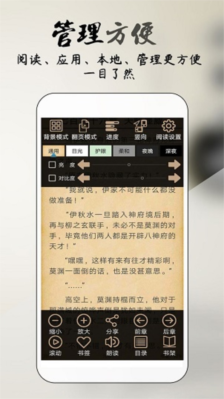 你懂小说 5.8.5安卓版