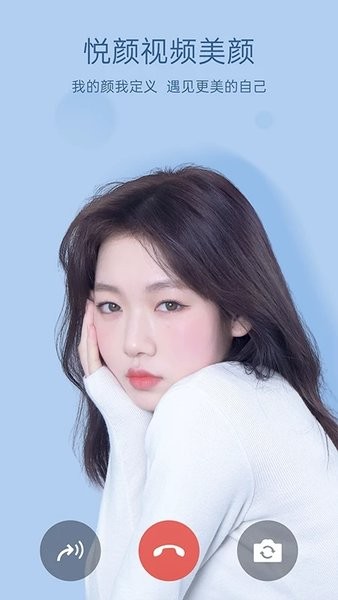 悦颜视频美颜软件