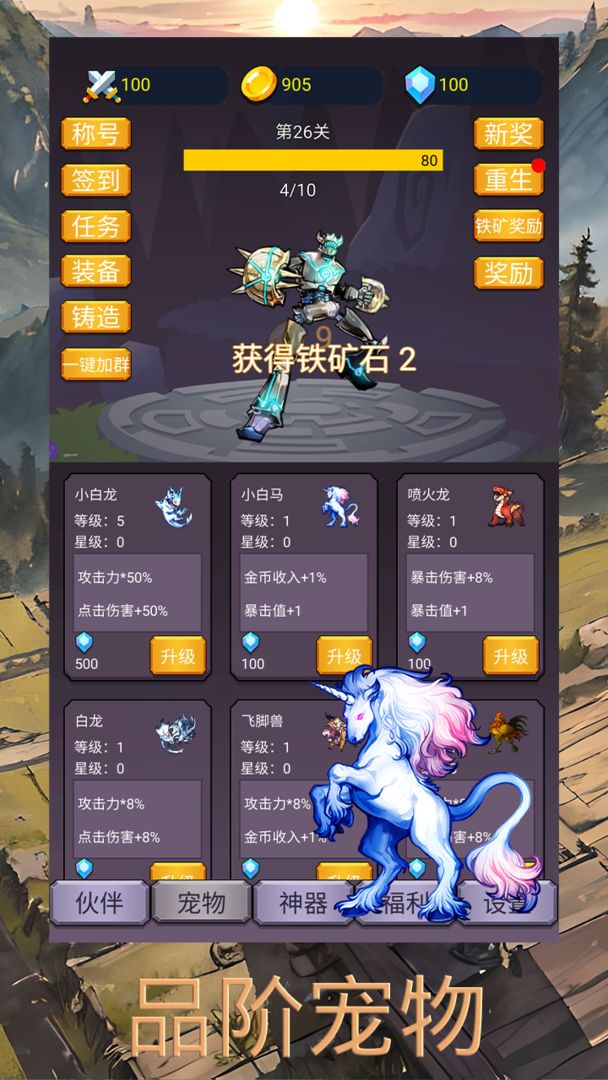 转生勇者打魔王最新版 7.2.9安卓版