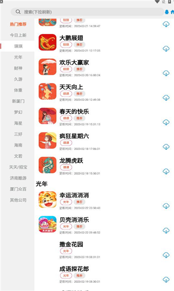 tz游戏库2.5.1