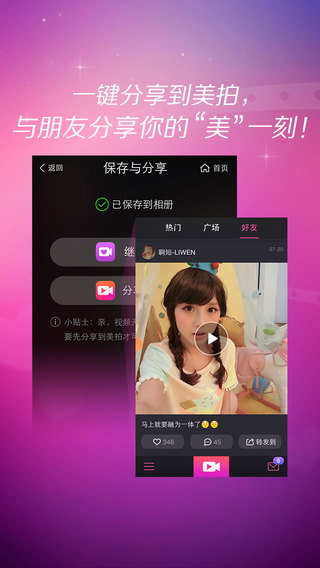 美颜相机最新版本2022