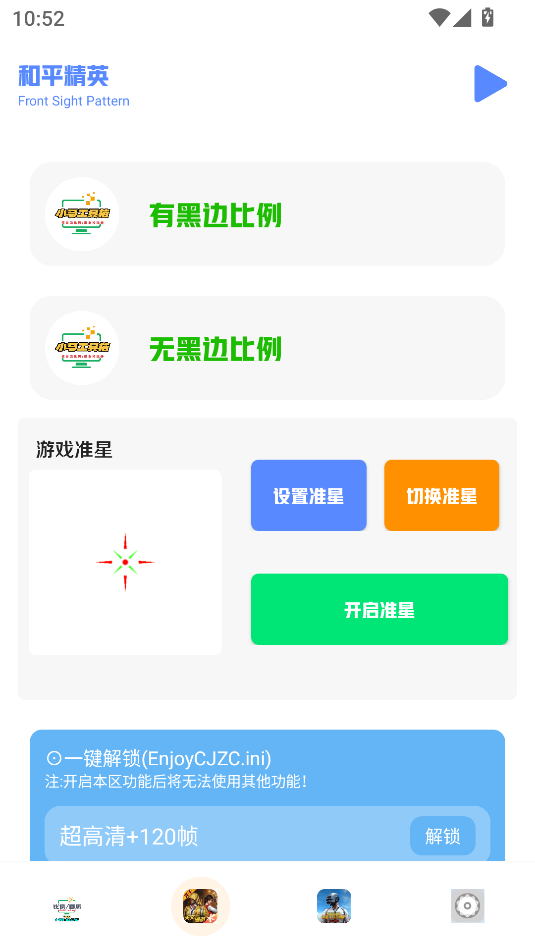 小马工具箱最新版本 2.0安卓版