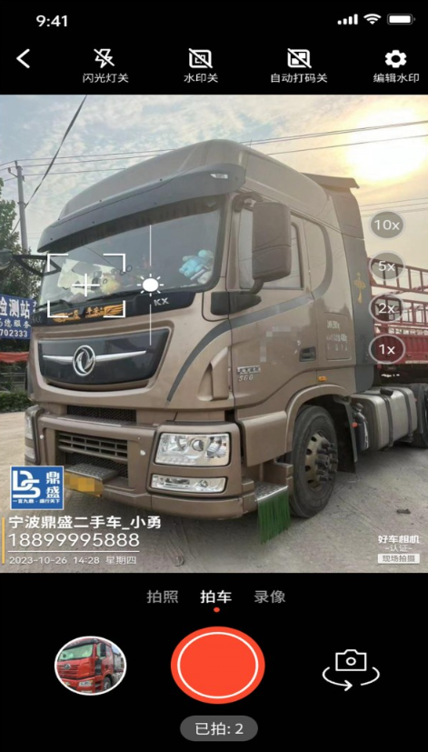 好车相机安卓