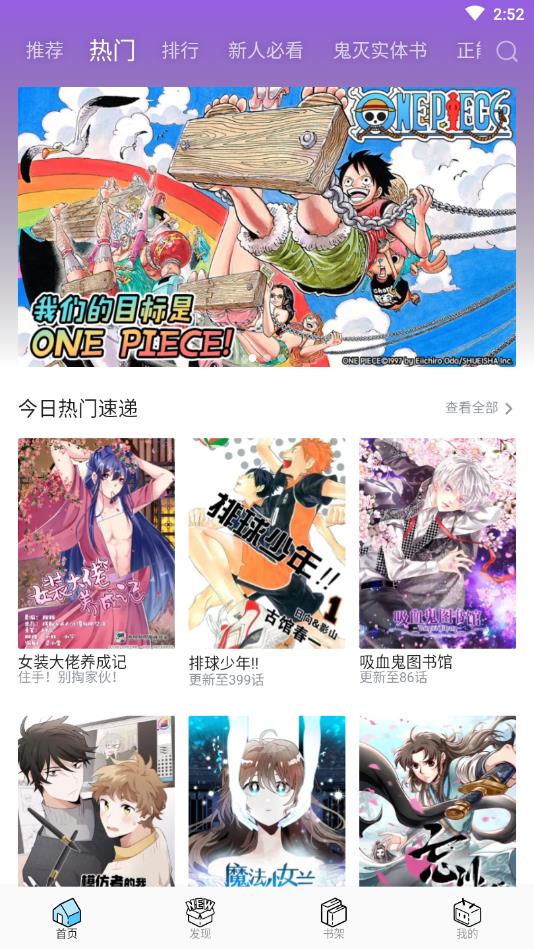 哔哩哔哩漫画最新版本 6.28.0安卓版