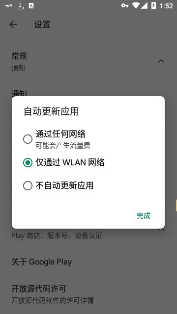 谷歌play