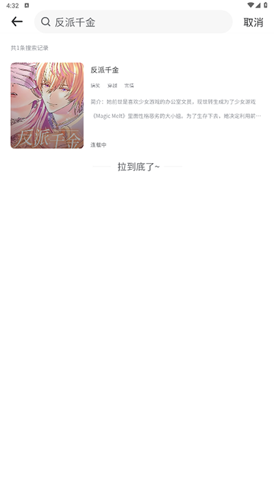 看耽漫画官方正版 1.0.4 最新版