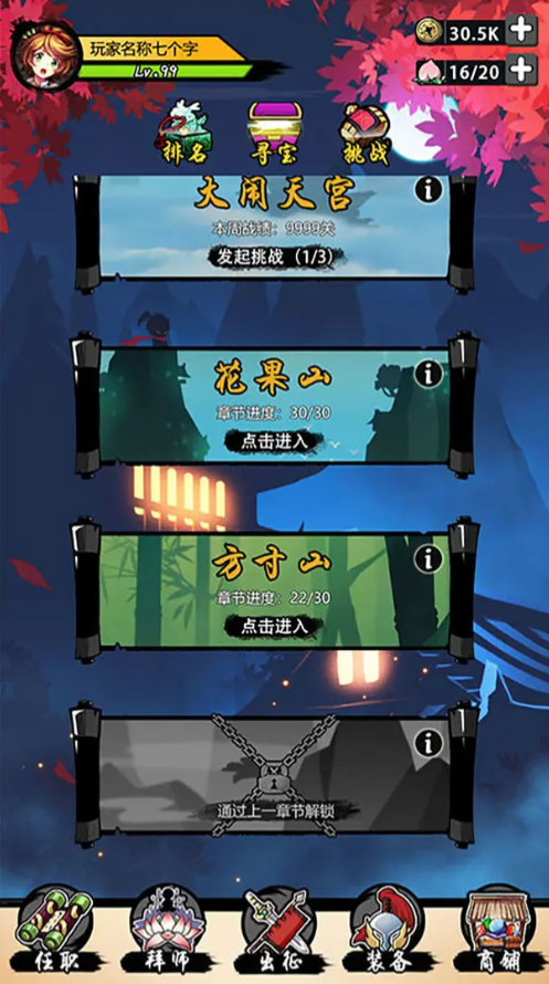 悟空功夫特牛游戏 1.00安卓版