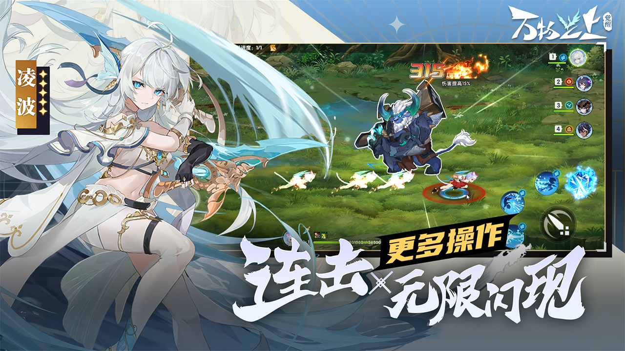 万物之上觉醒九游最新版 1.1.1安卓版